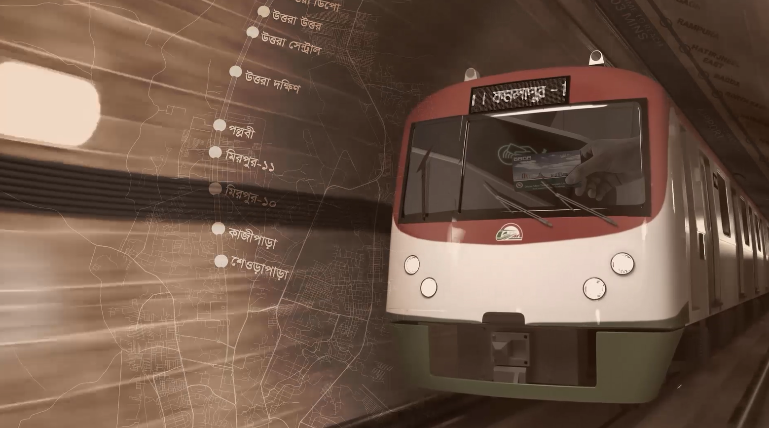 MRT (Mass Rapid Transit) : National Mega Project